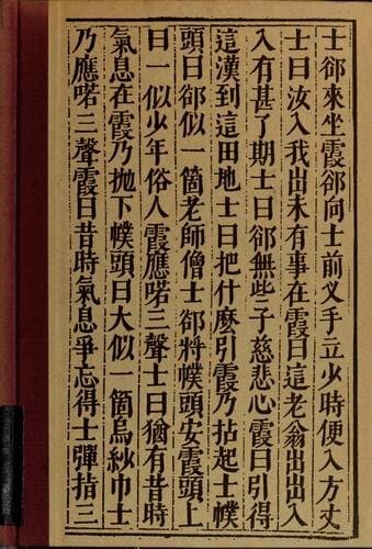 The Recorded Sayings of Layman Pʻang