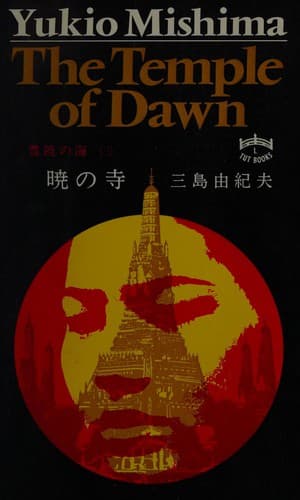 The Temple of Dawn