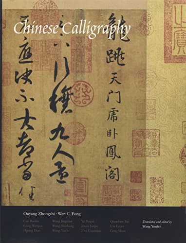 Chinese Calligraphy